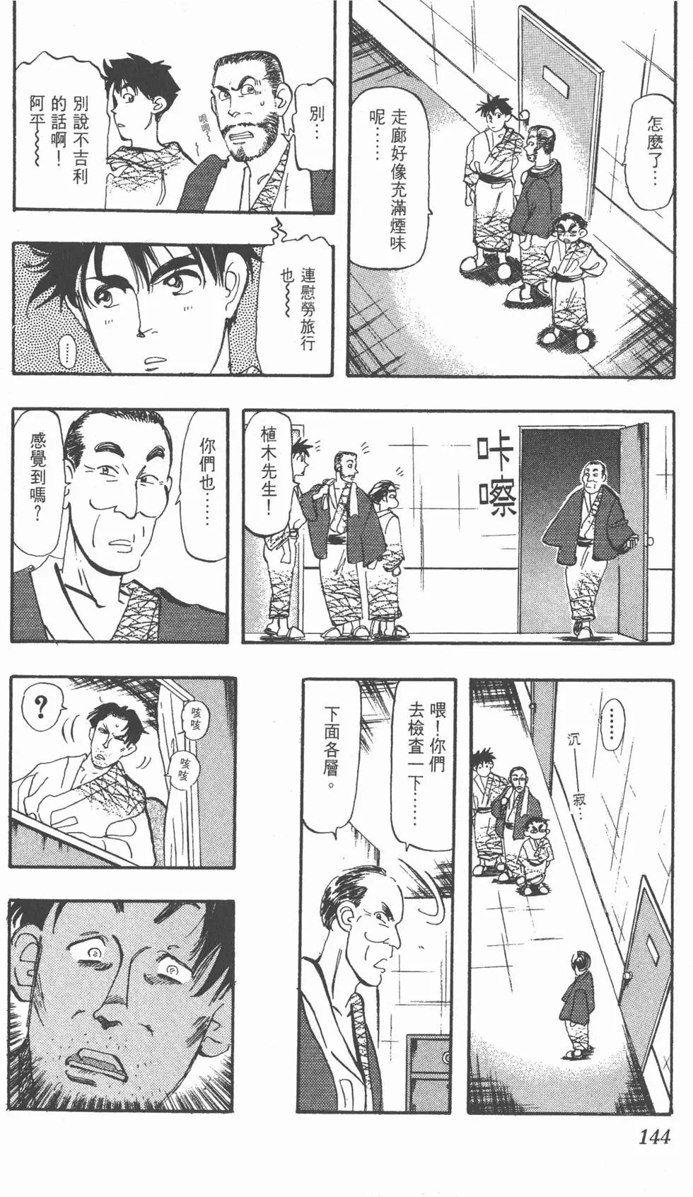 第140页