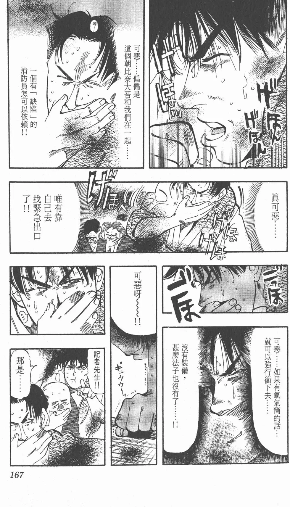 第163页