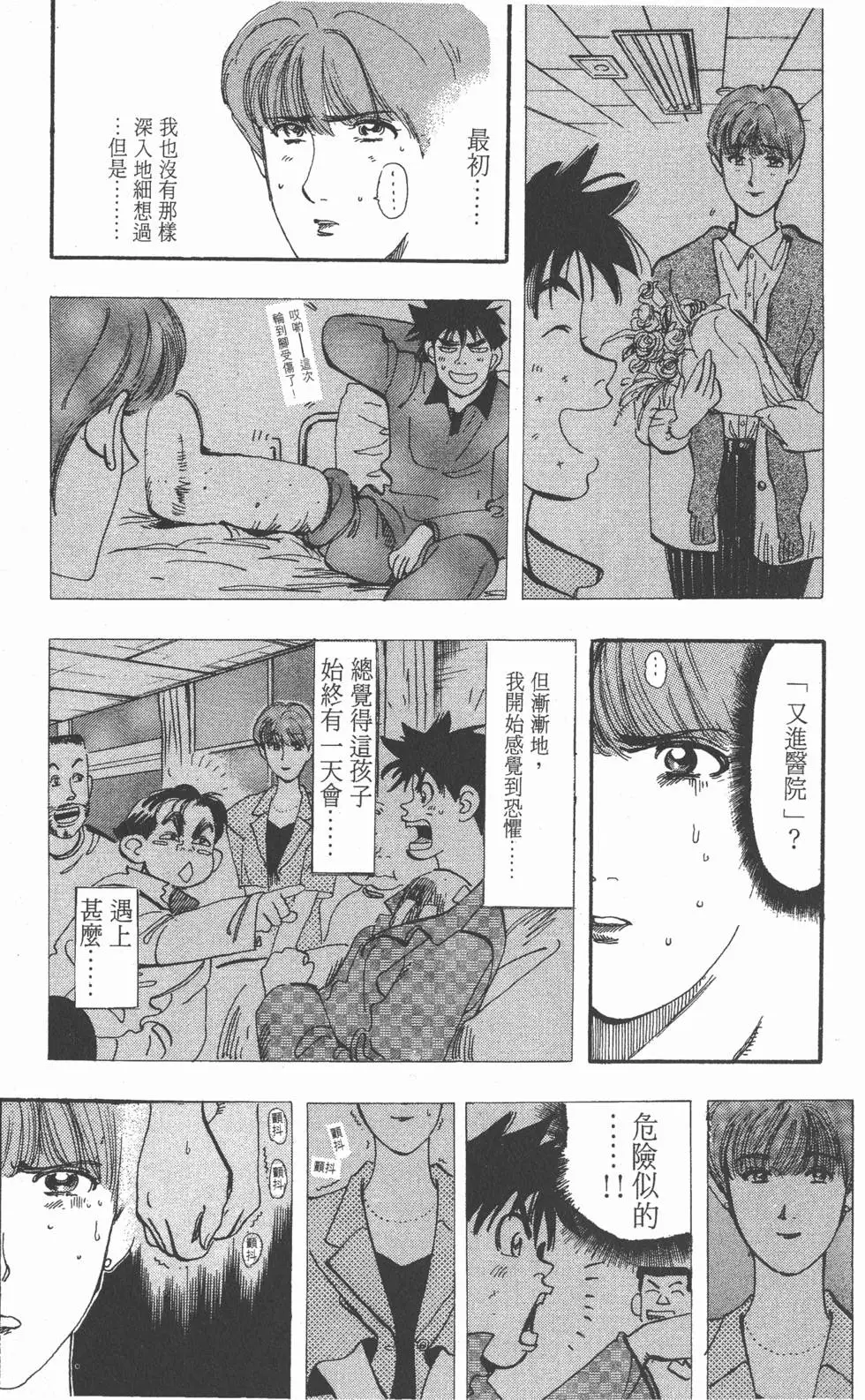 第67页