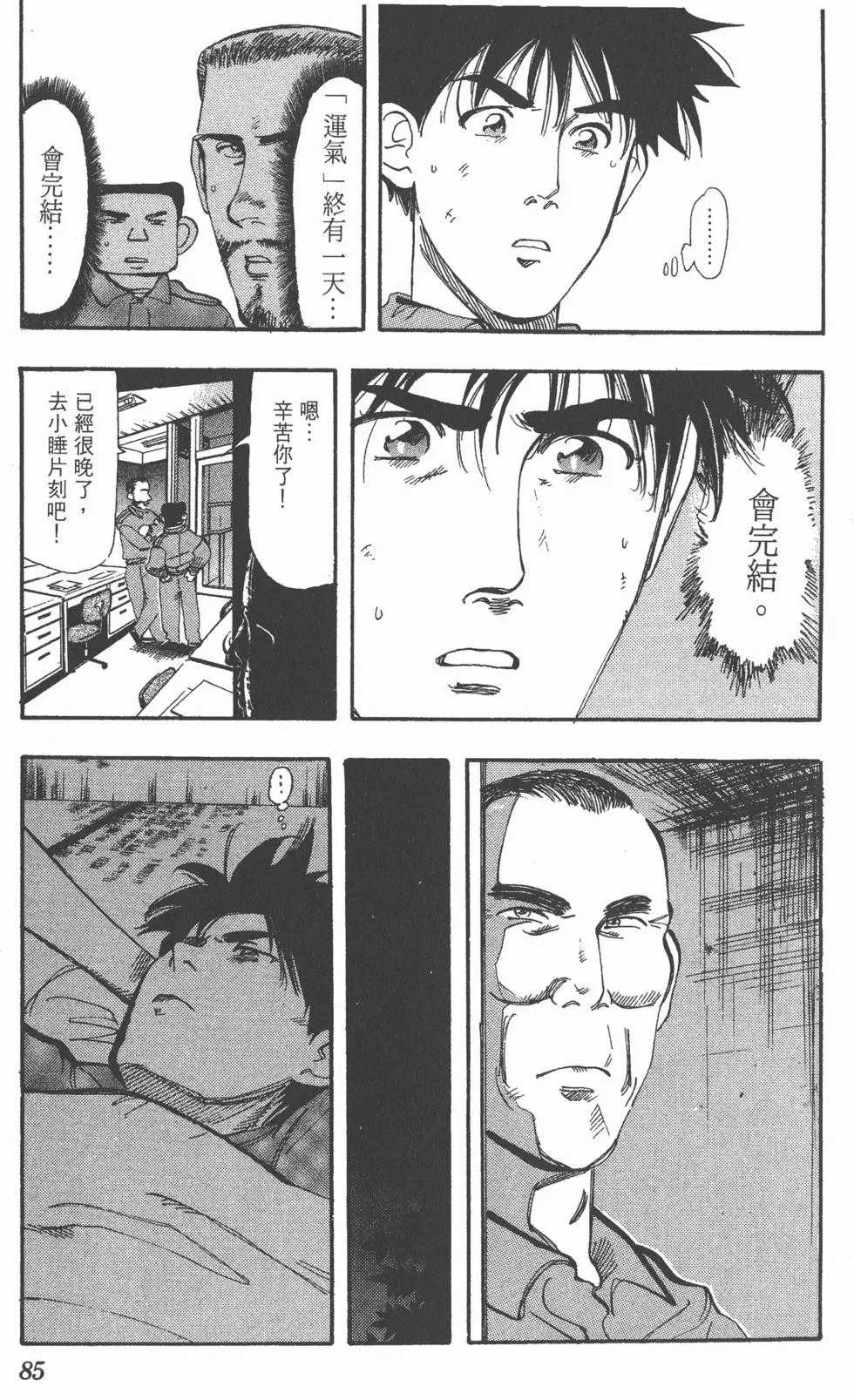 第81页