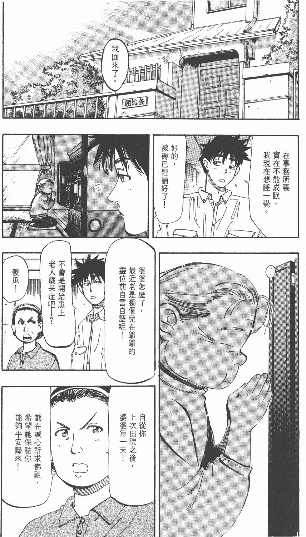 第82页
