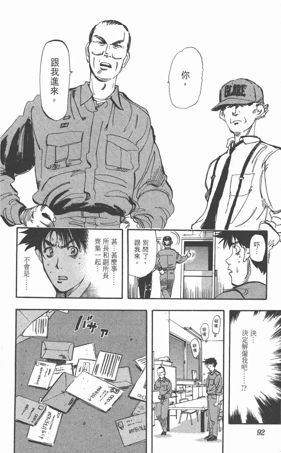 第88页