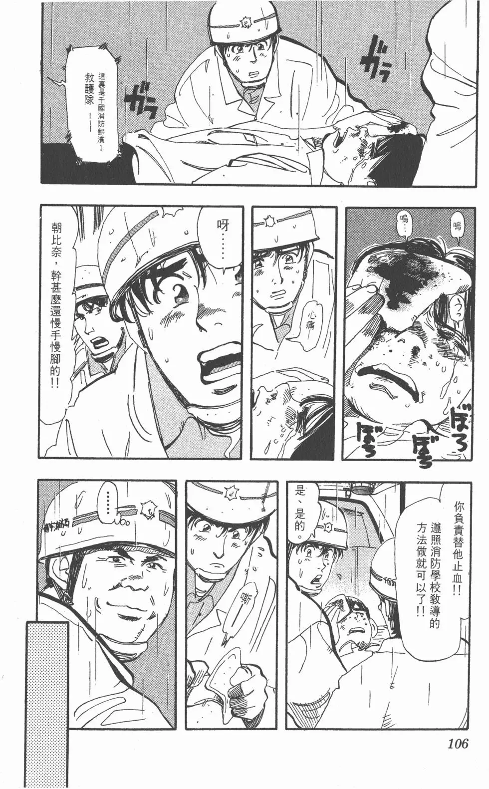 第102页