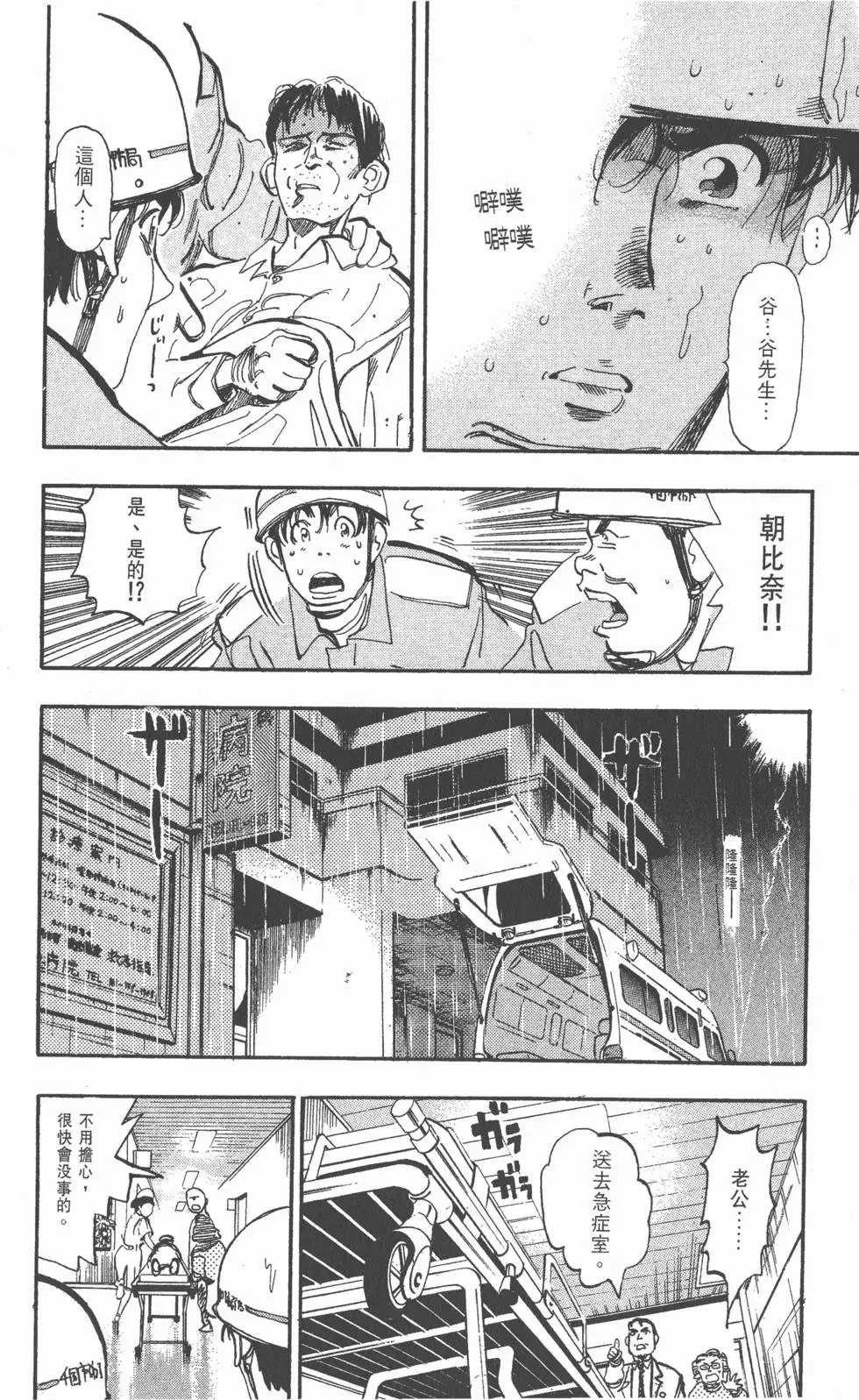 第112页