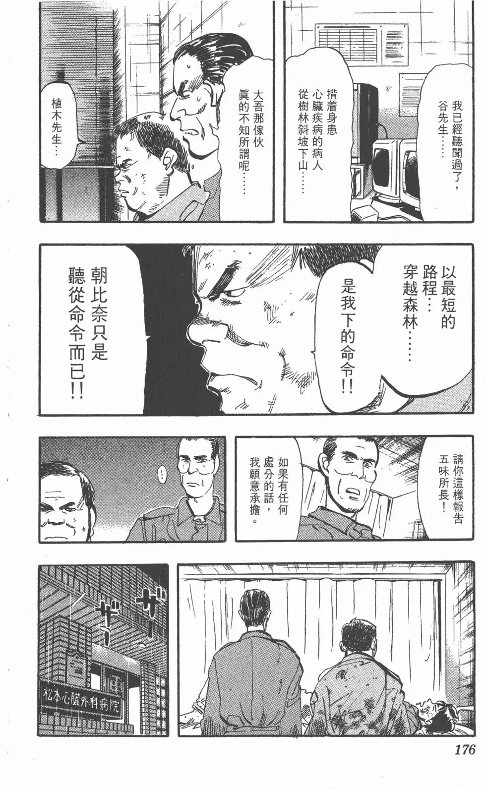 第172页
