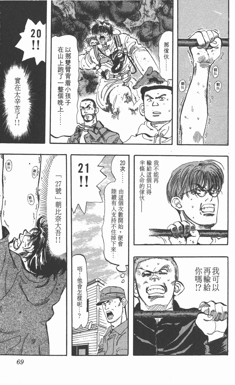 第65页