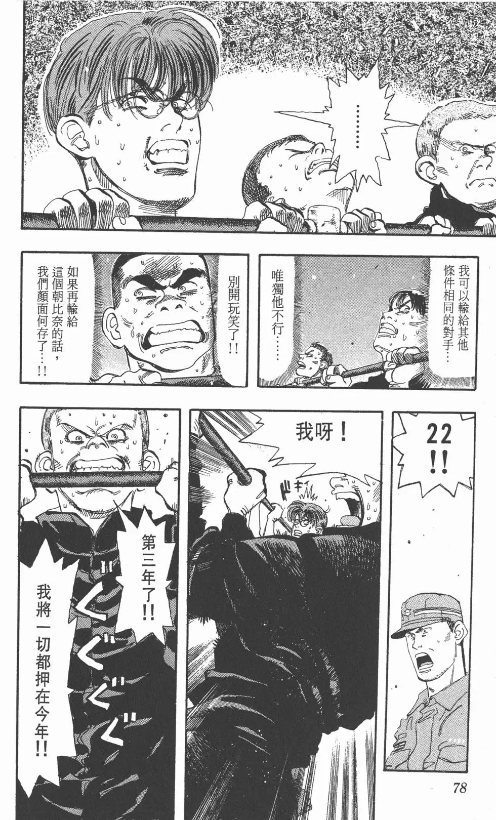 第74页