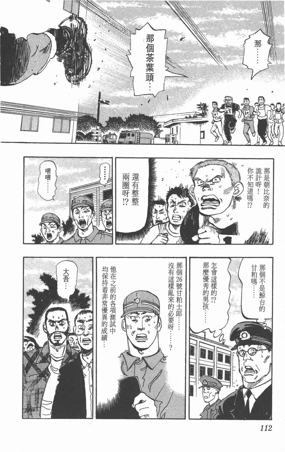 第108页