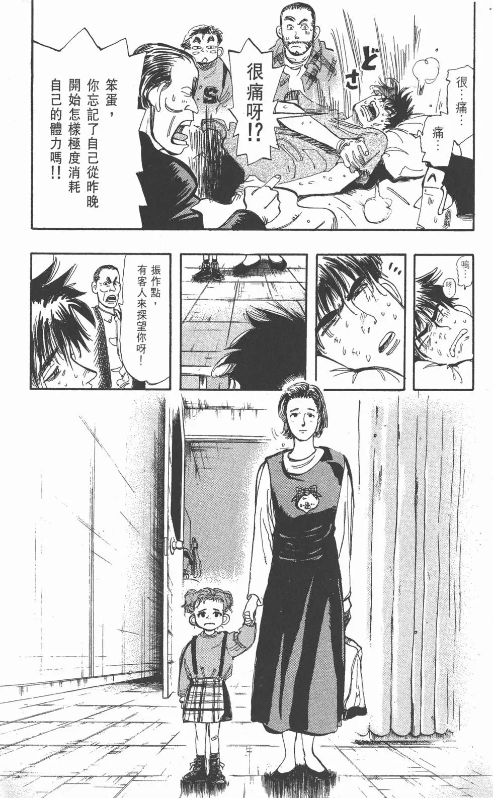 第138页