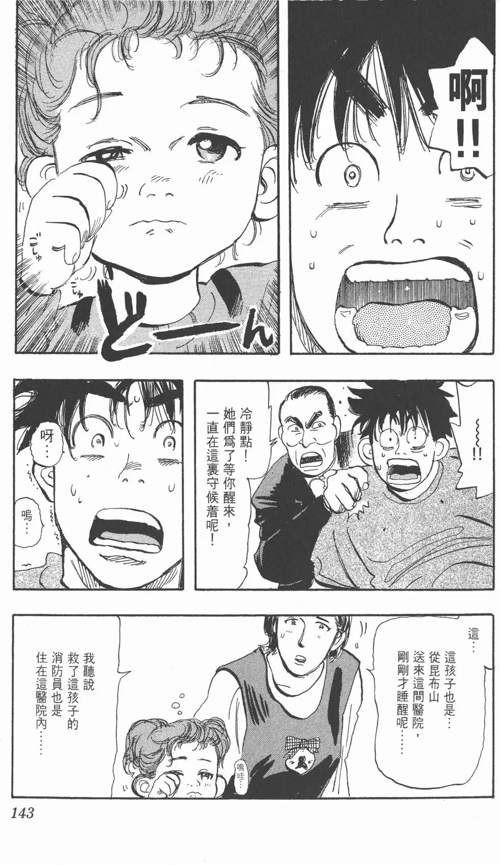 第139页