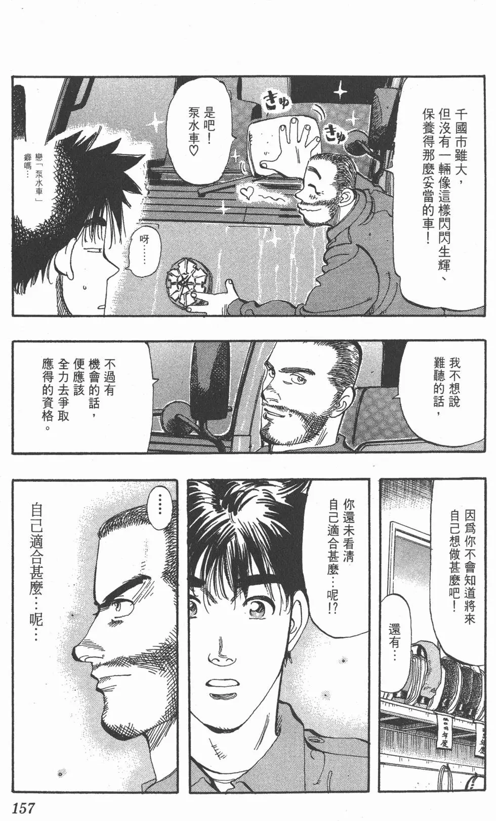 第153页