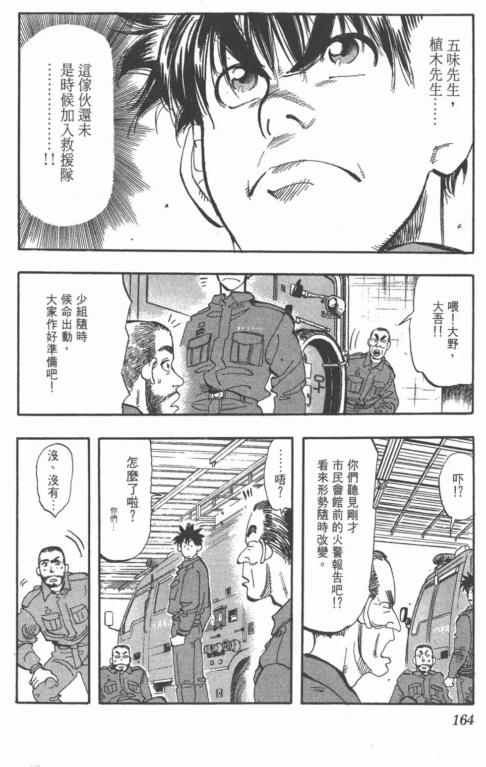 第160页