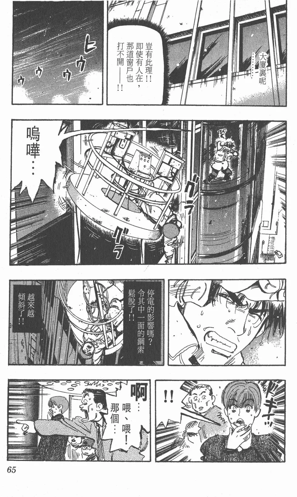 第61页
