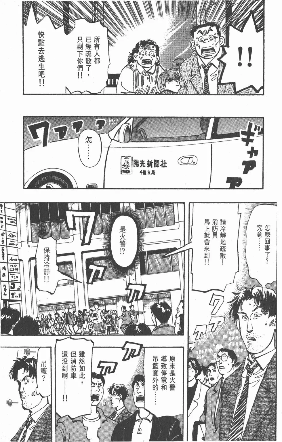 第99页