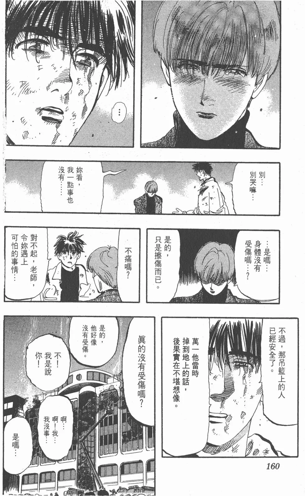 第156页