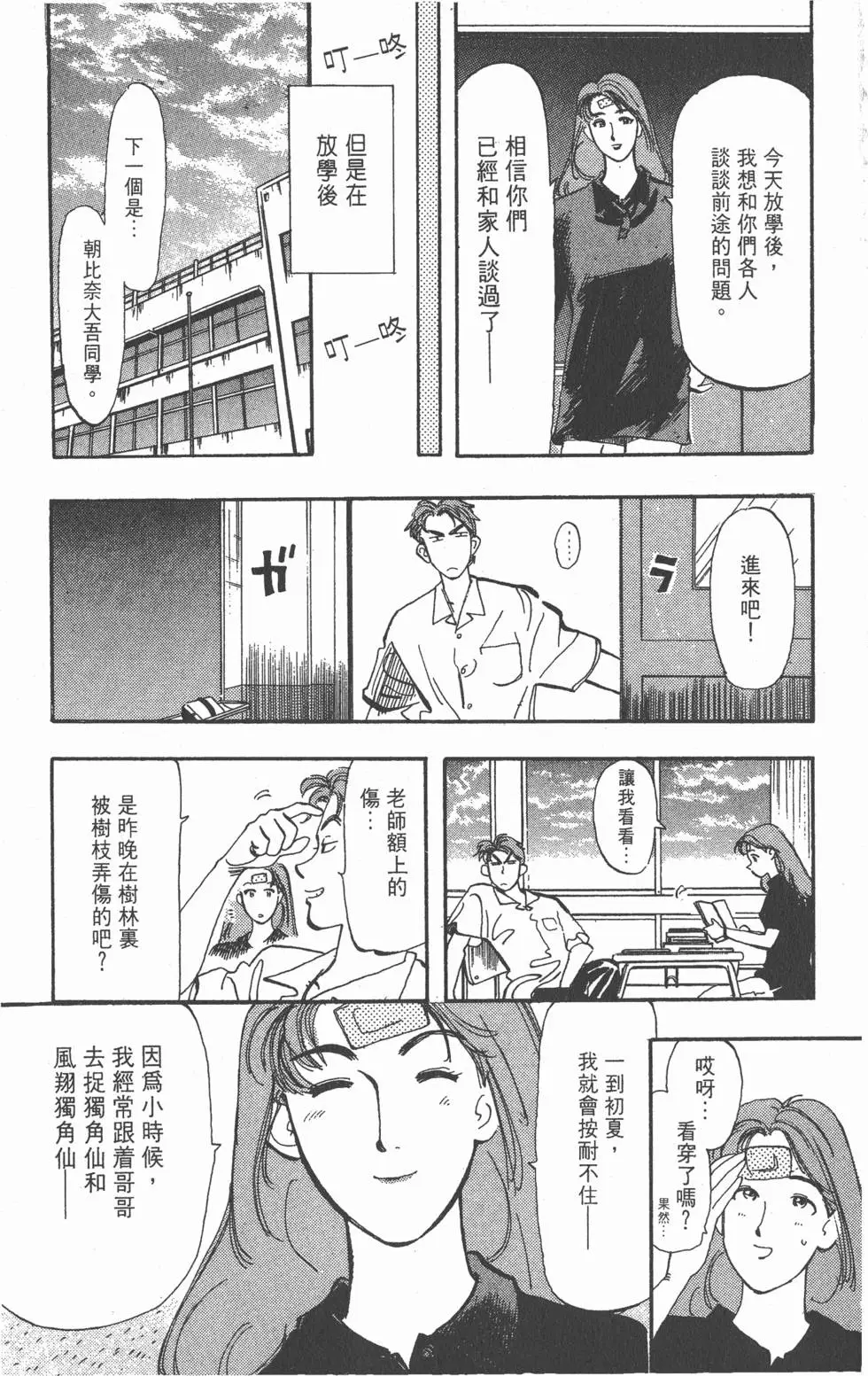 第173页