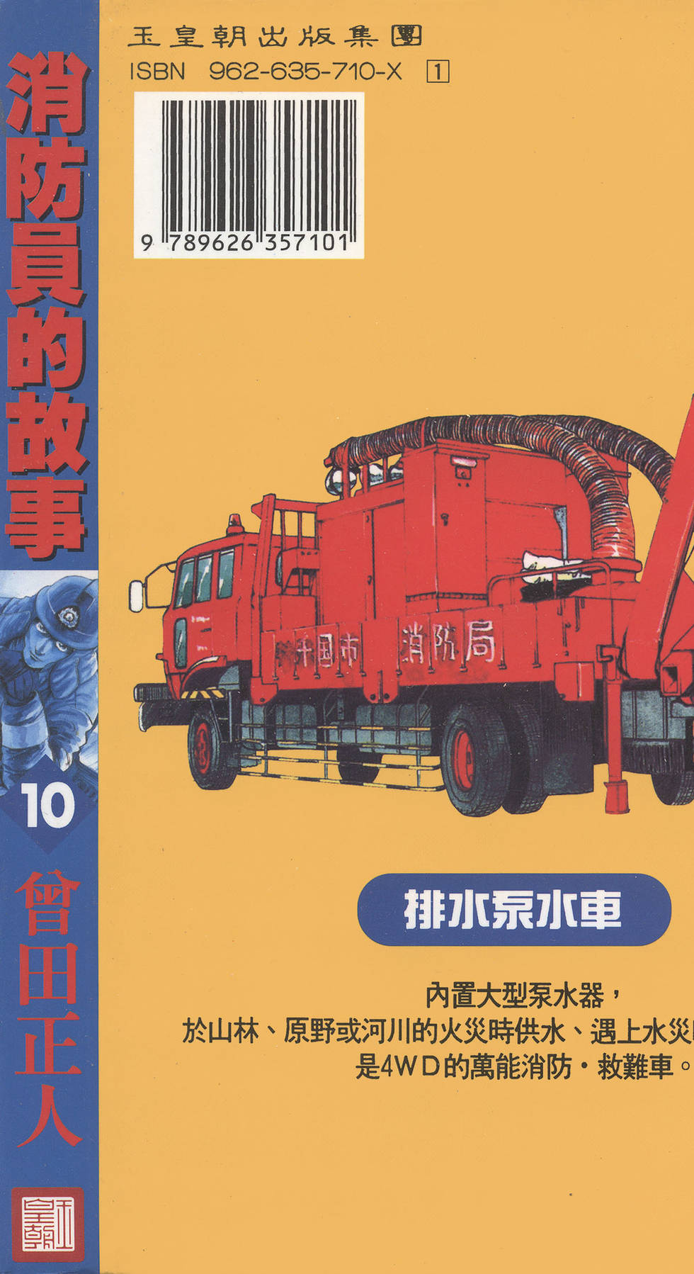 第197页