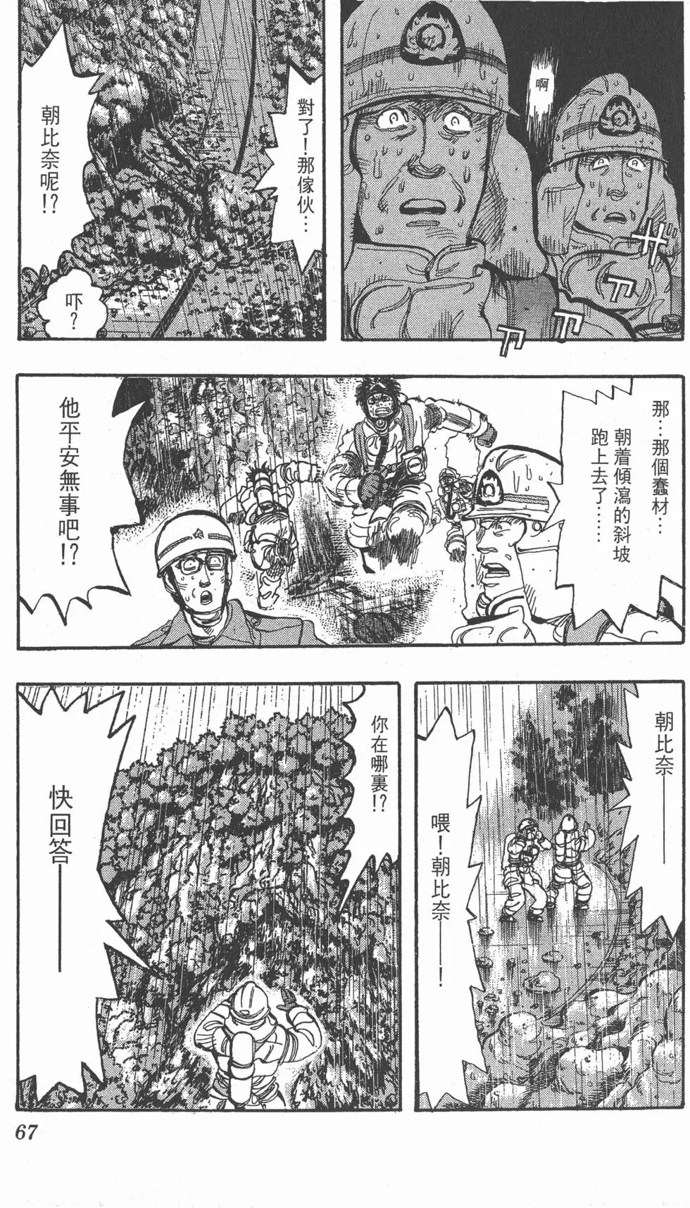 第63页