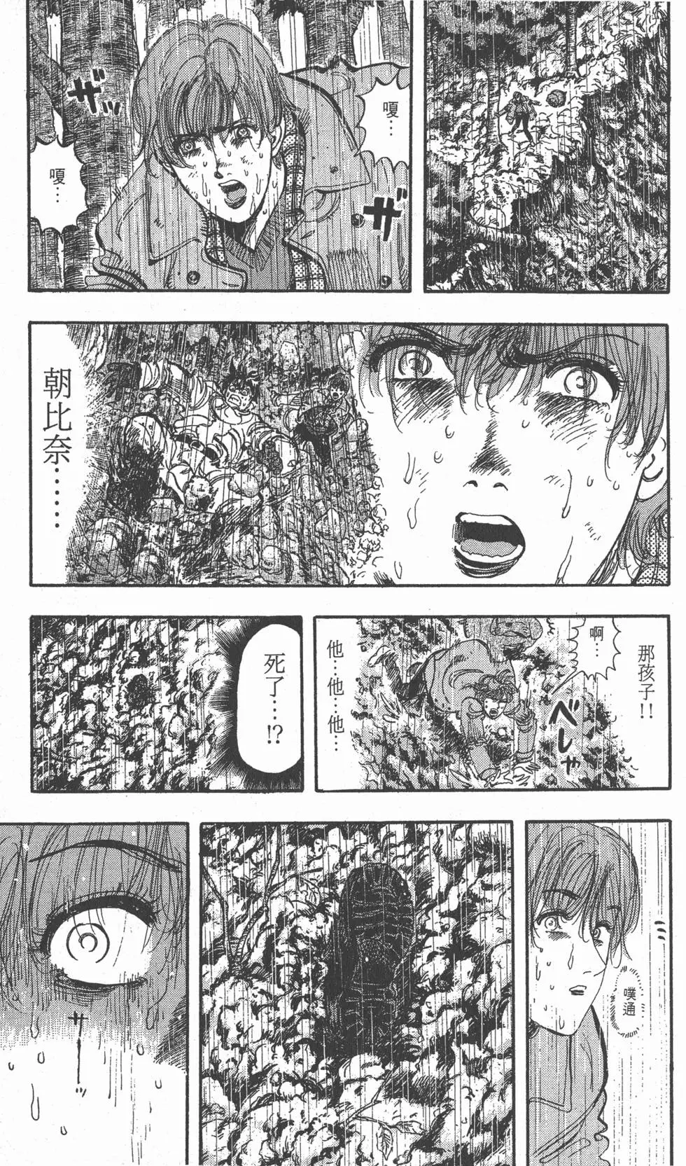 第71页
