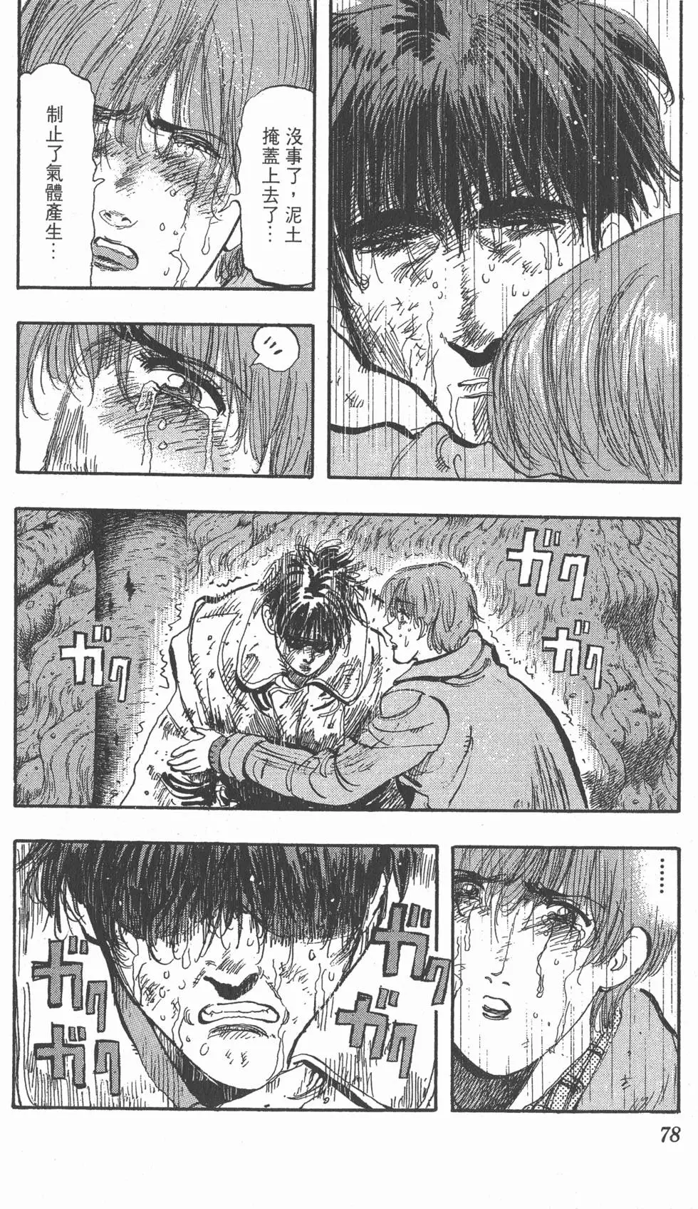 第74页