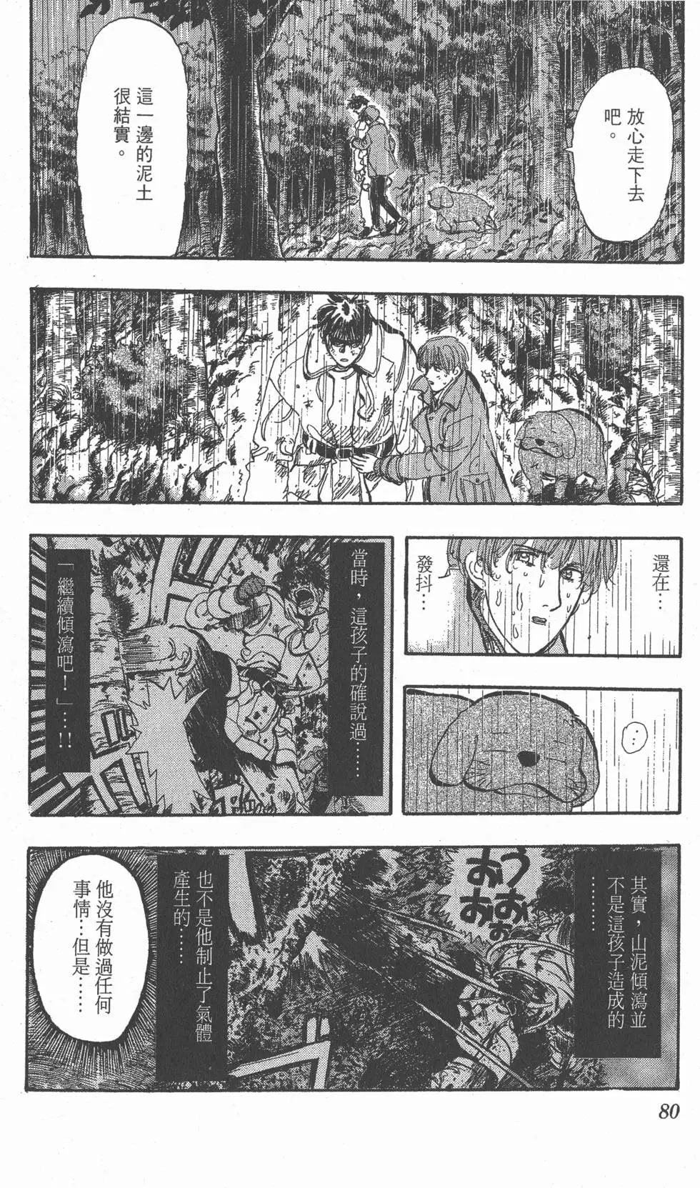 第76页