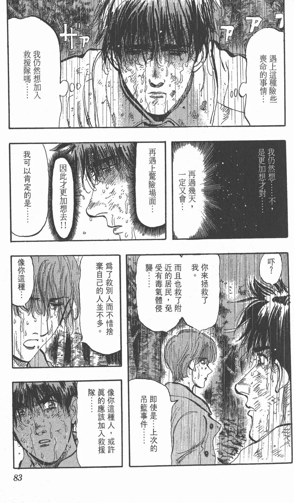 第79页