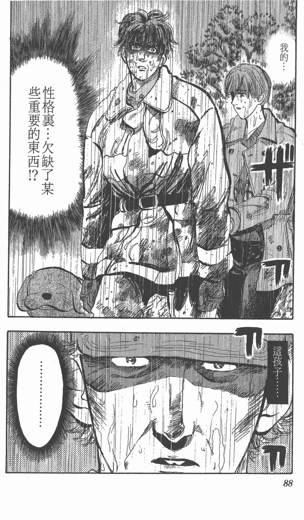 第84页