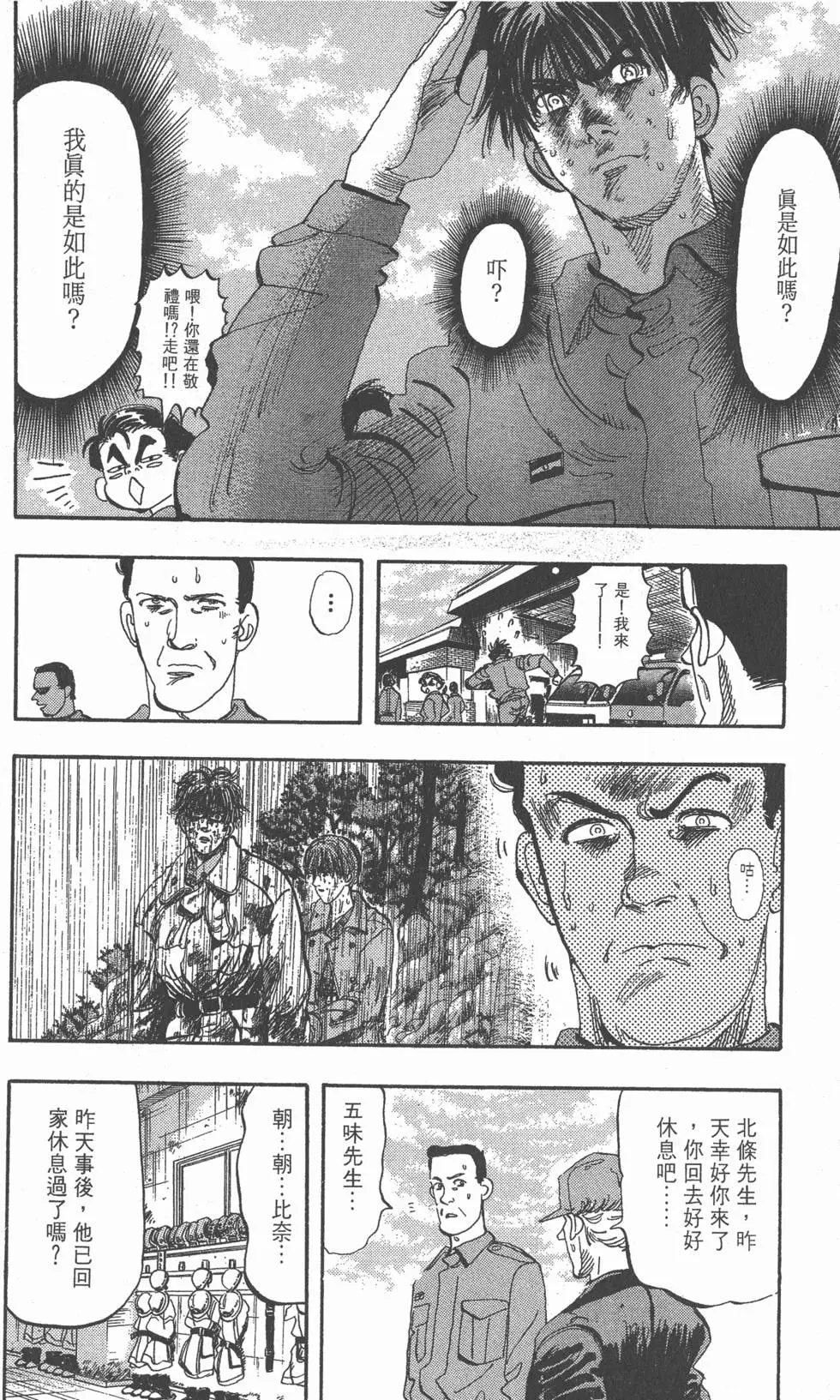 第88页