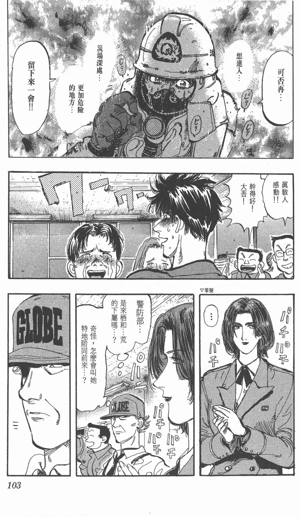 第99页