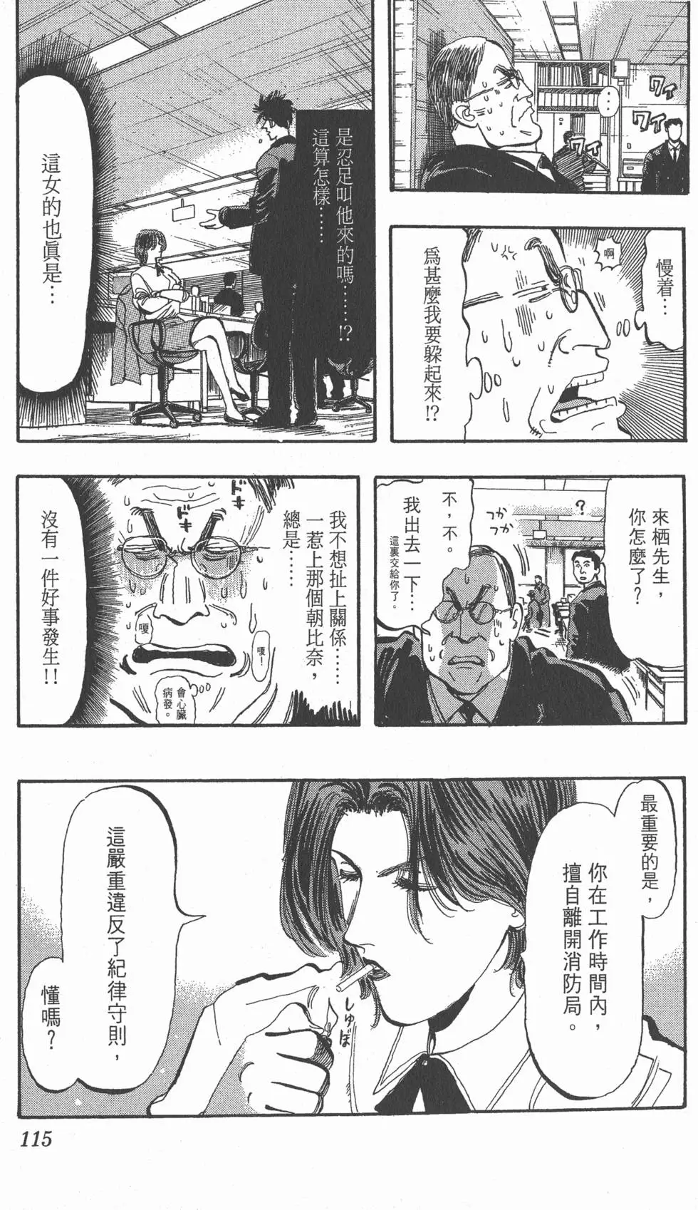 第111页