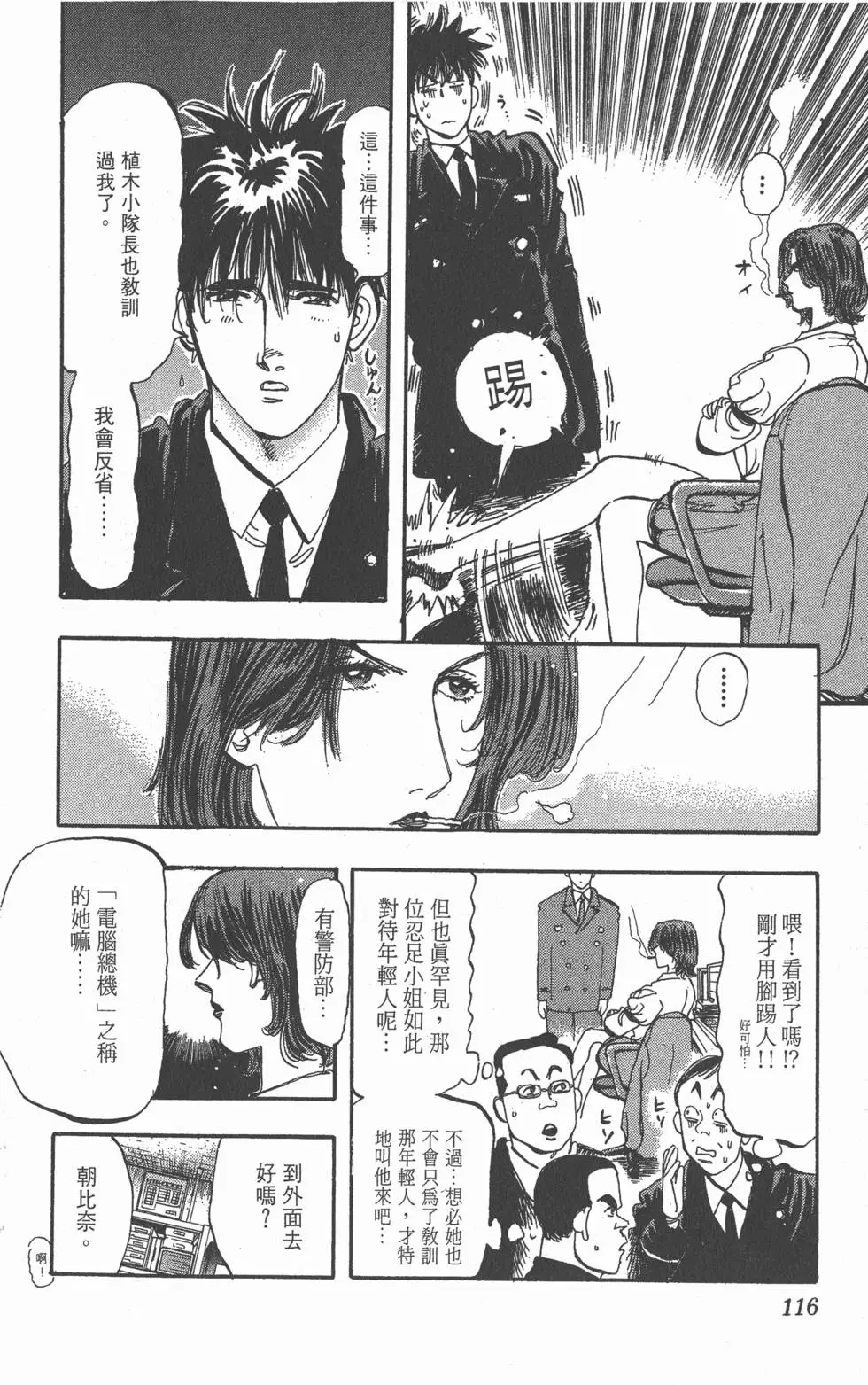 第112页