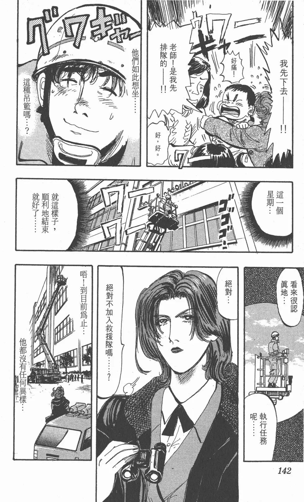 第138页