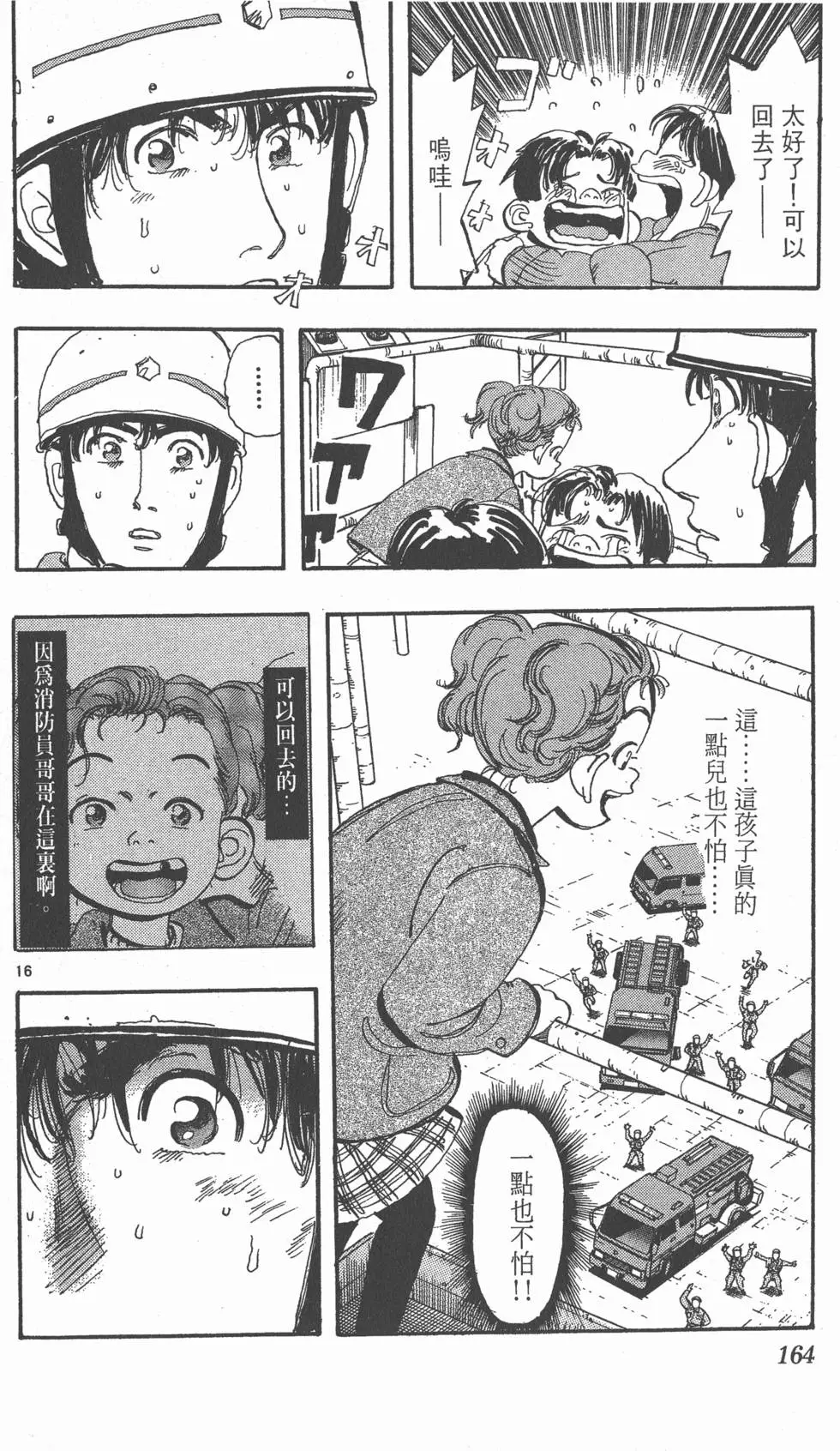 第160页