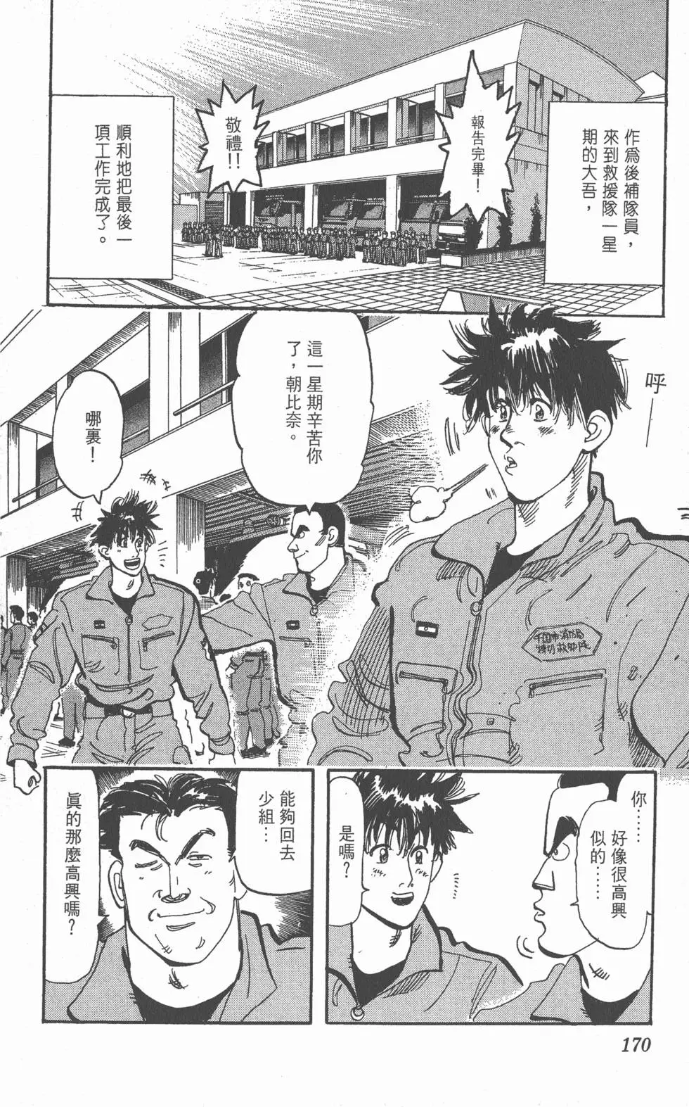 第166页