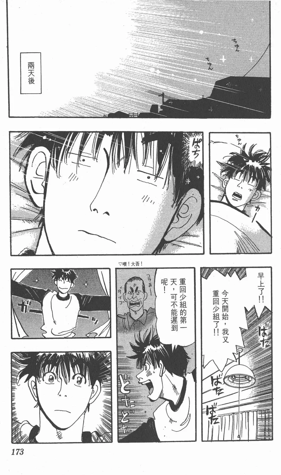 第169页