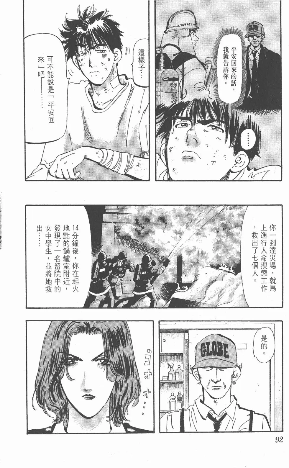 第88页