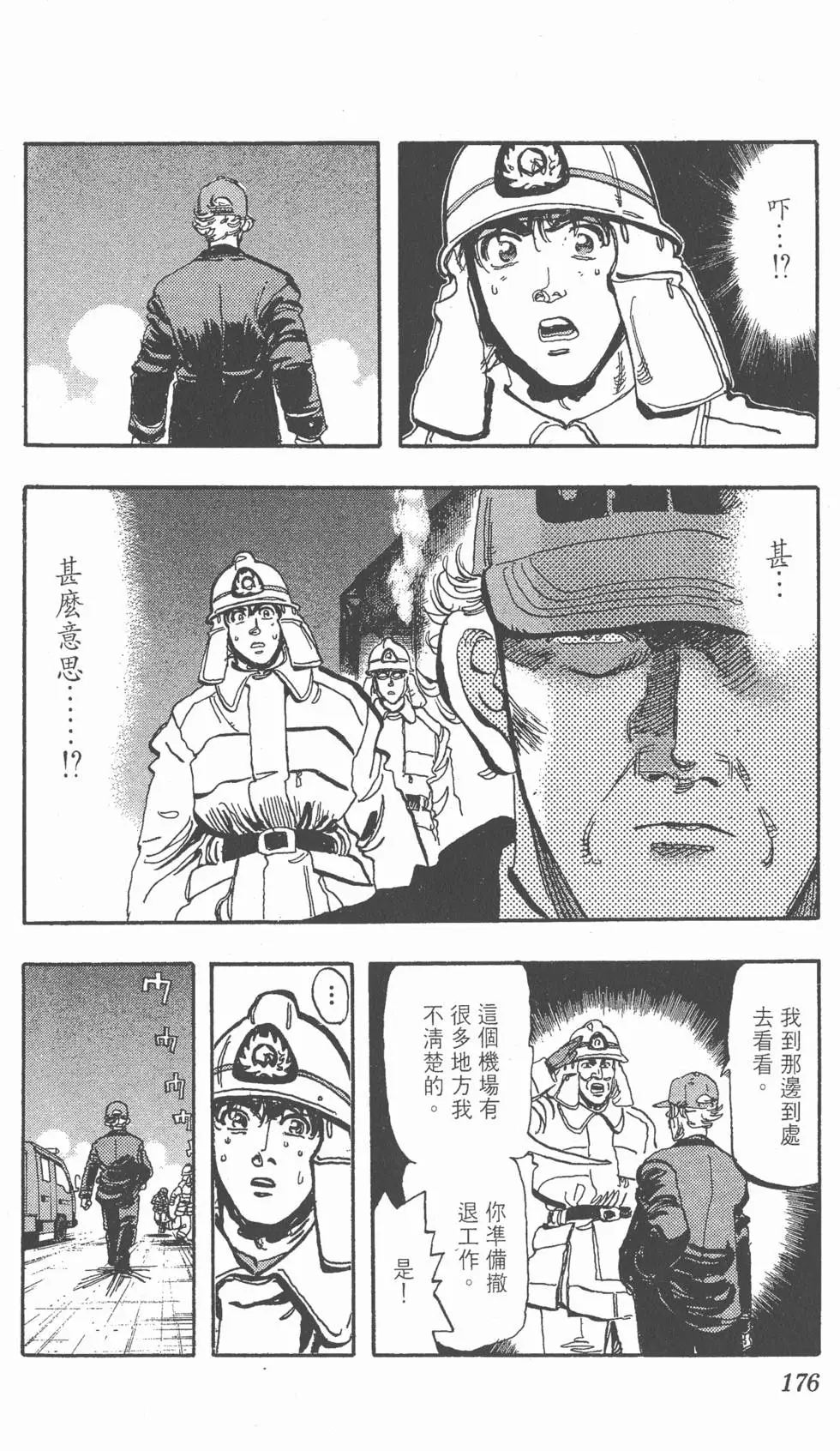 第172页