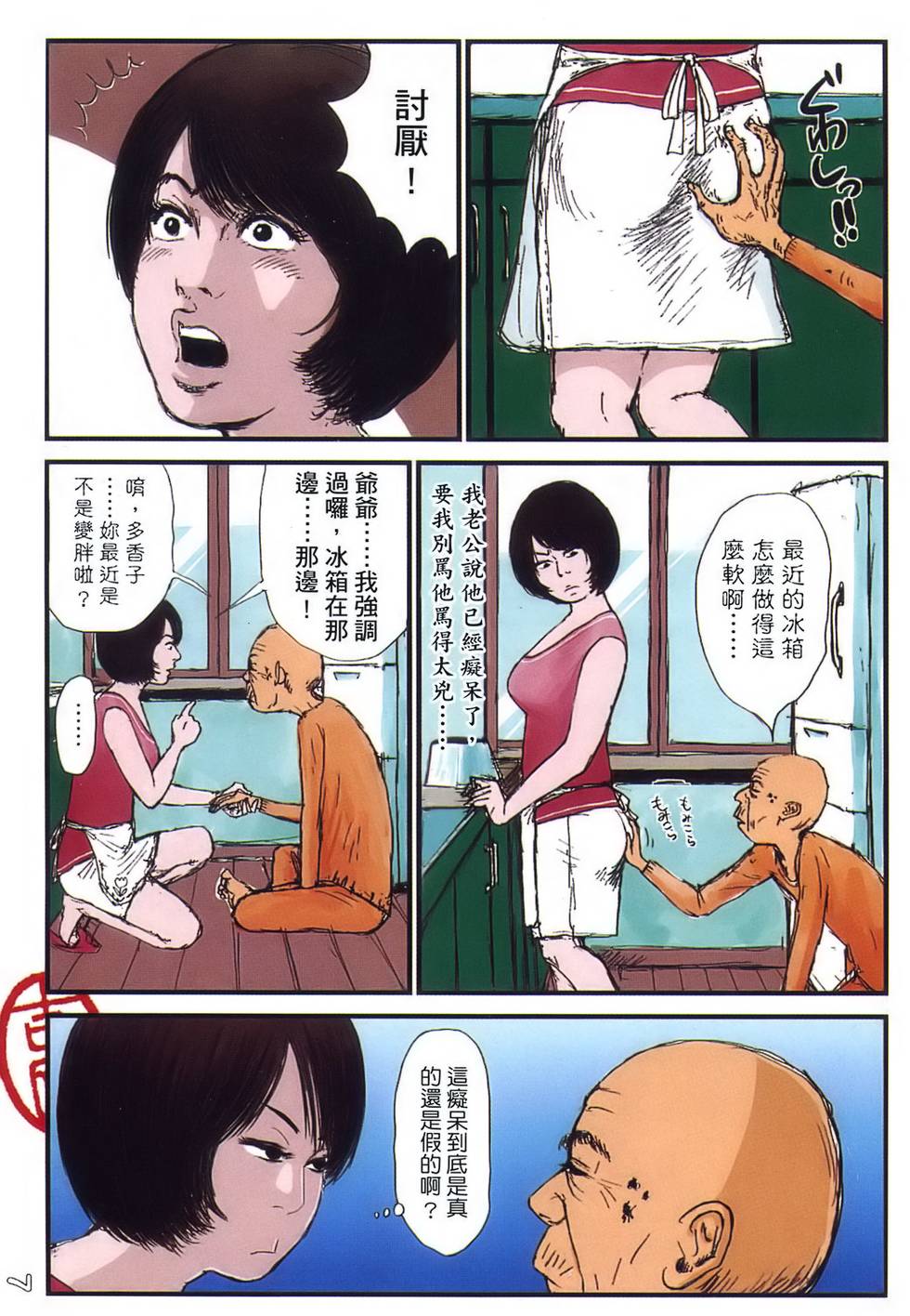 第5页