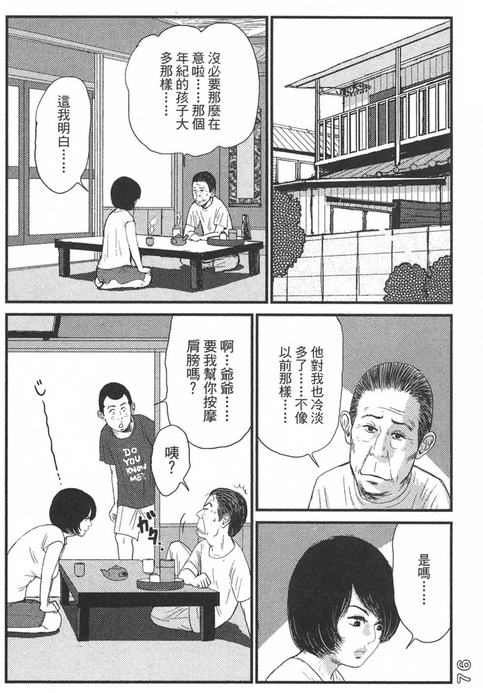 第74页