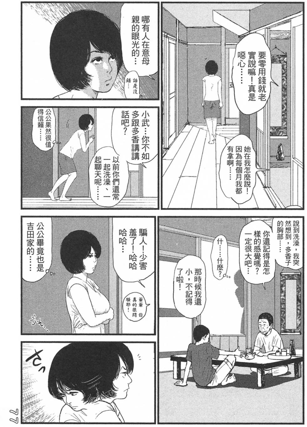 第75页