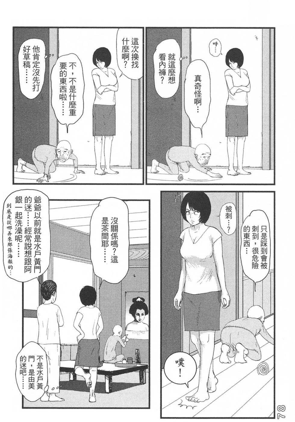 第76页
