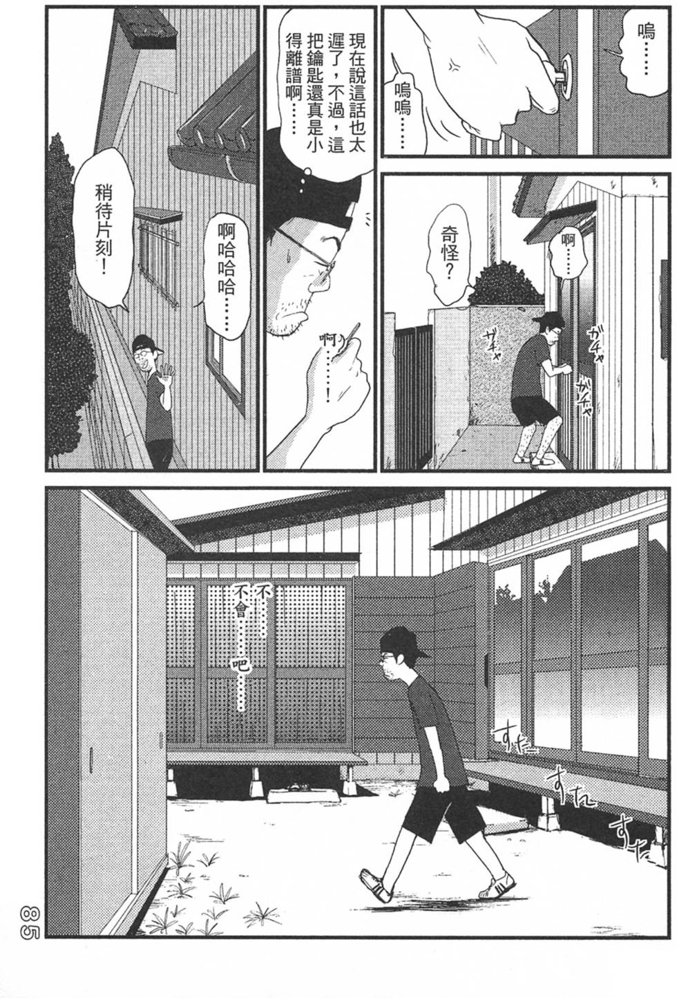 第83页