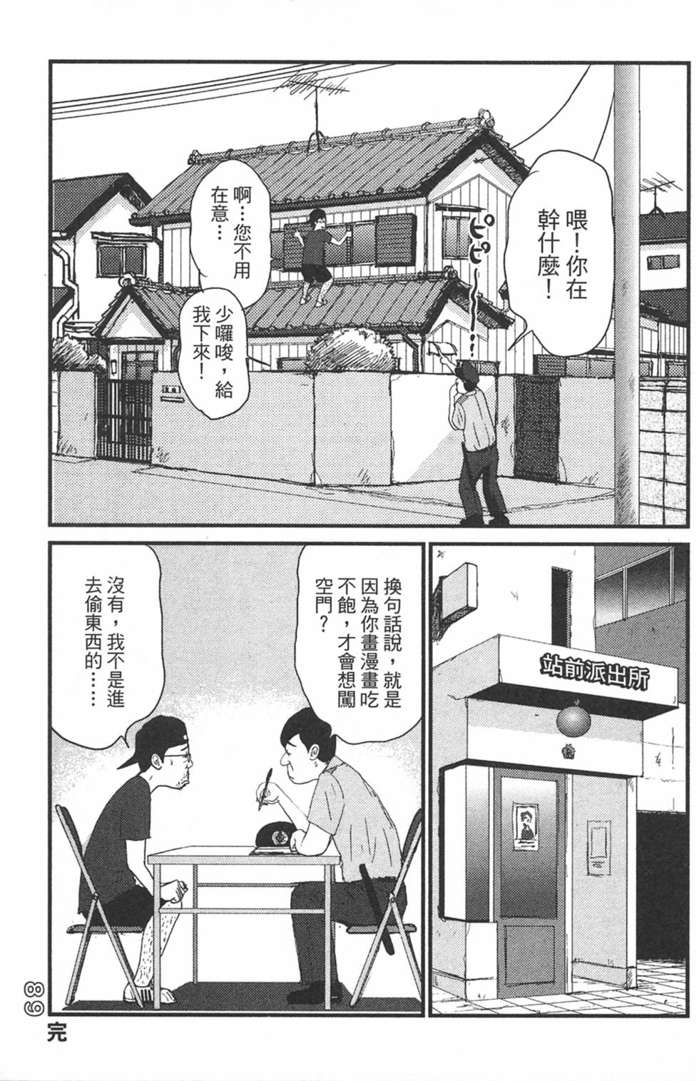 第87页