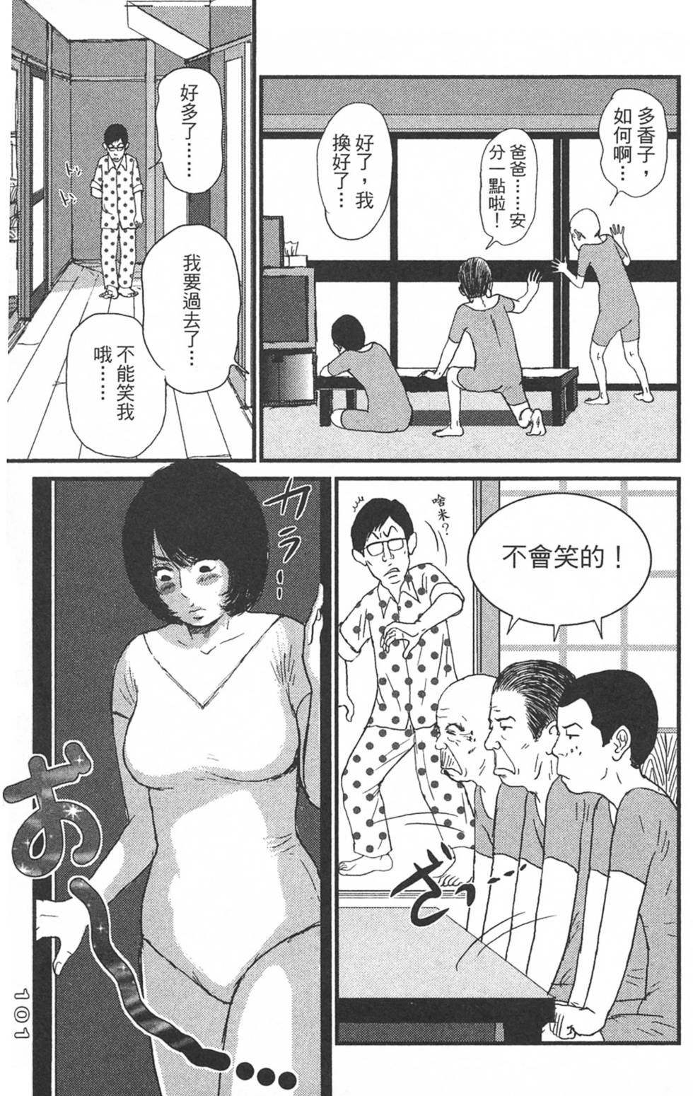 第99页