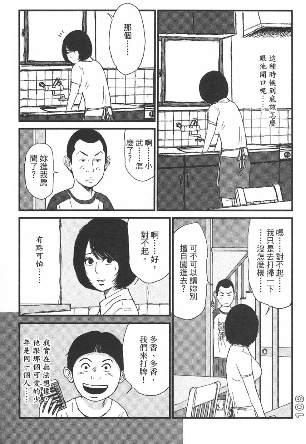 第106页