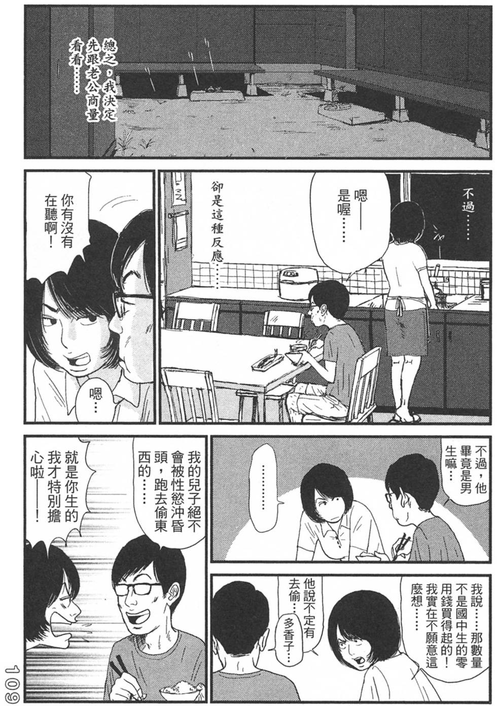 第107页