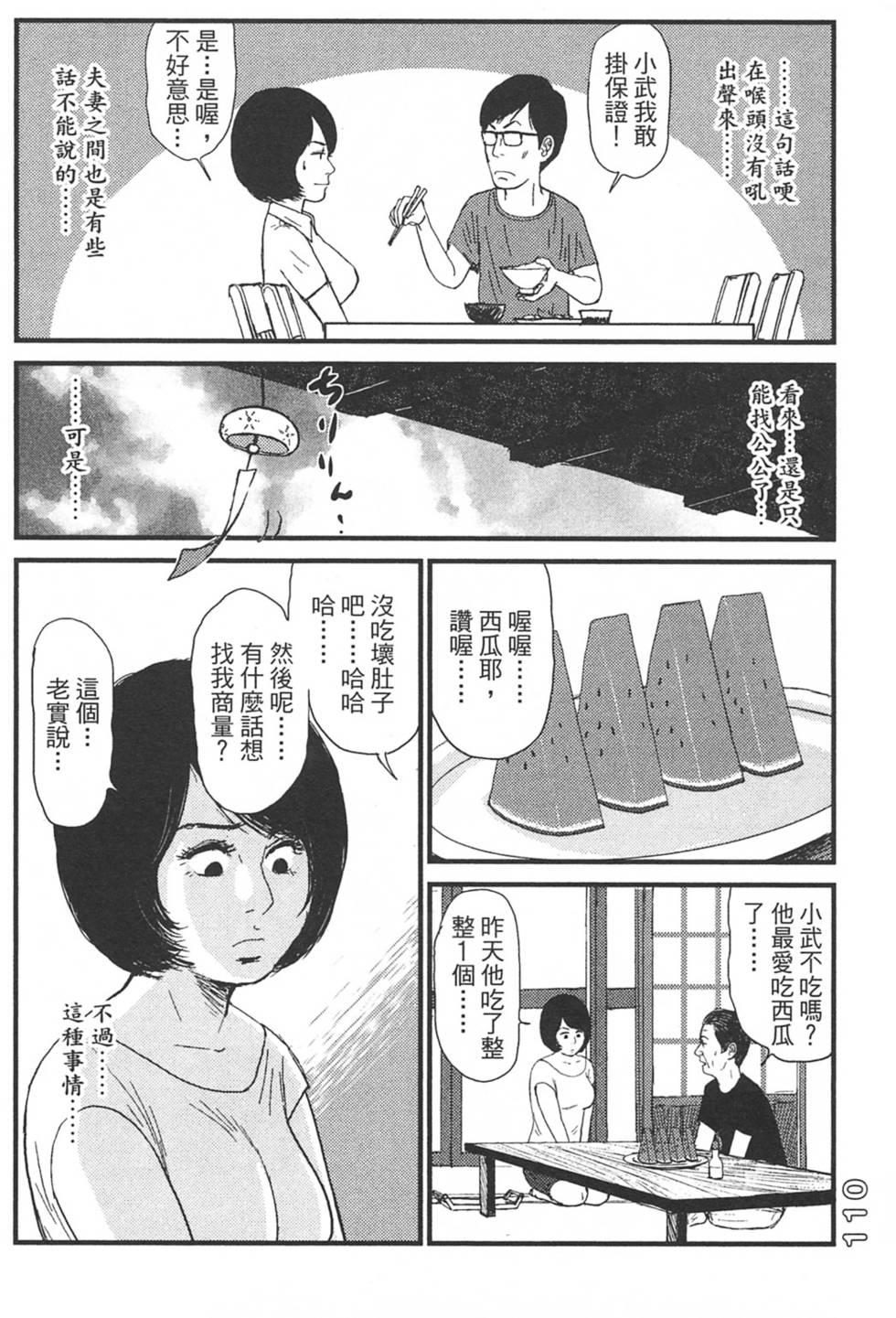 第108页