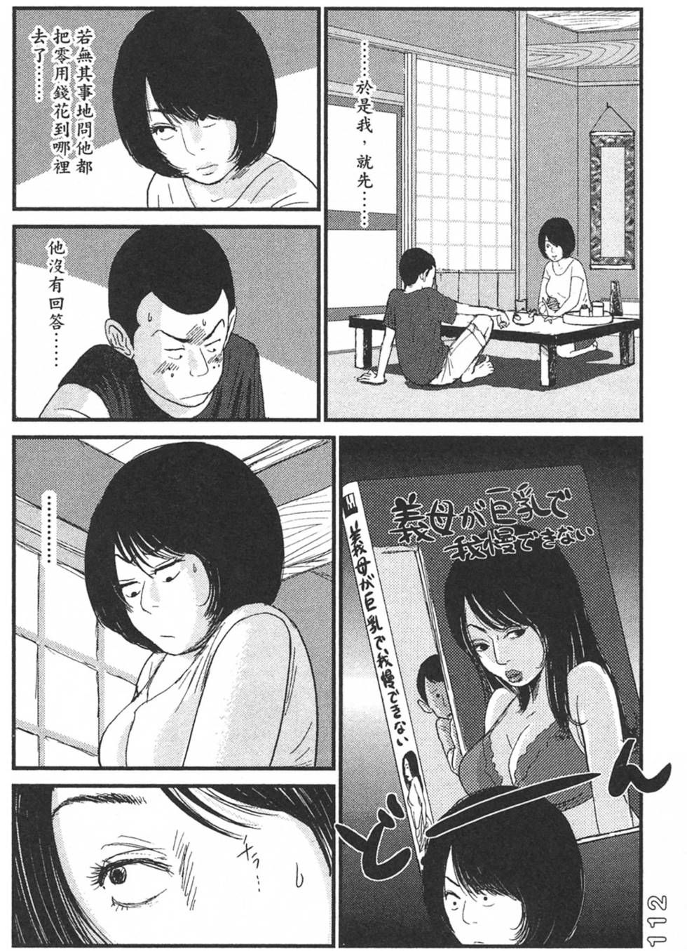 第110页