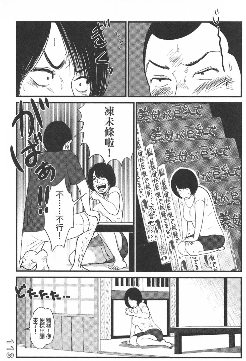 第111页