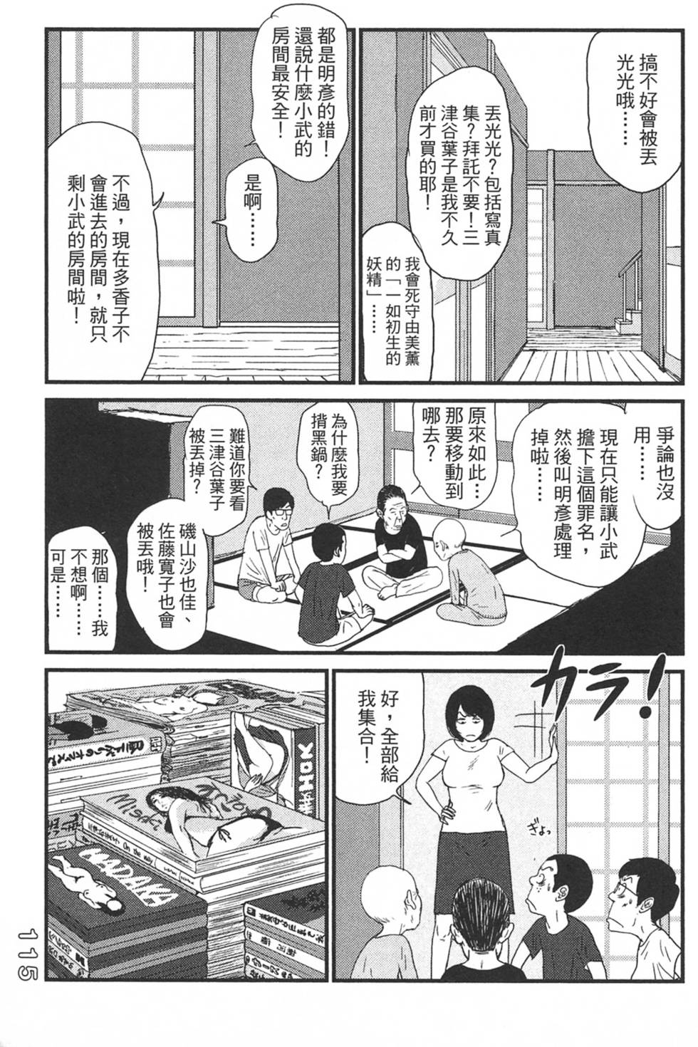 第113页